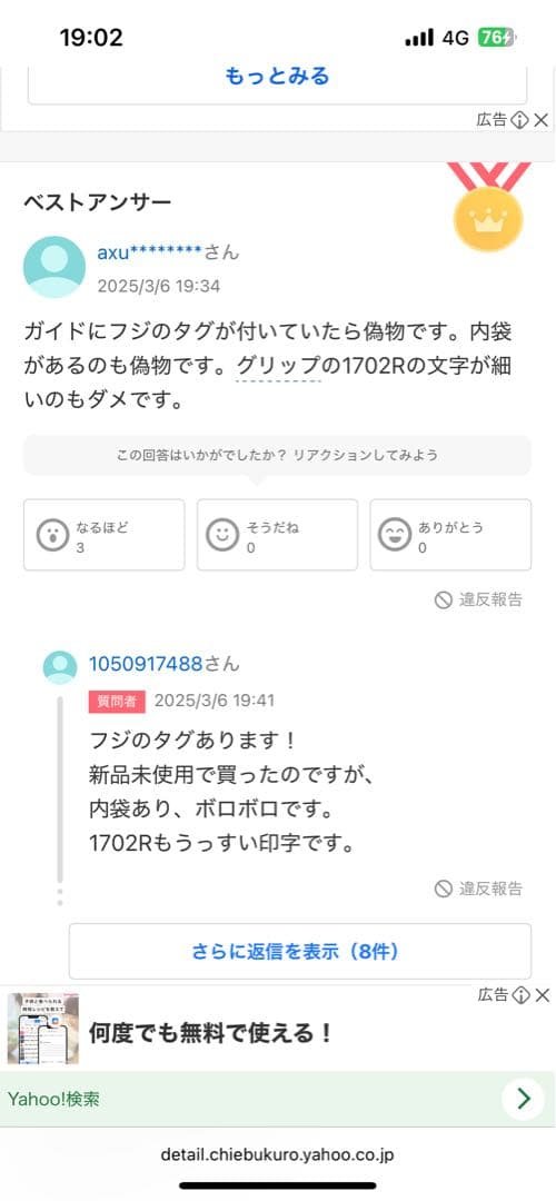 【極美品】シマノ ワールドシャウラリミテッド 1652R-5