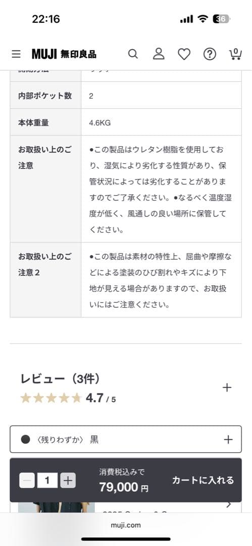 無印Laboアルミキャリーケース