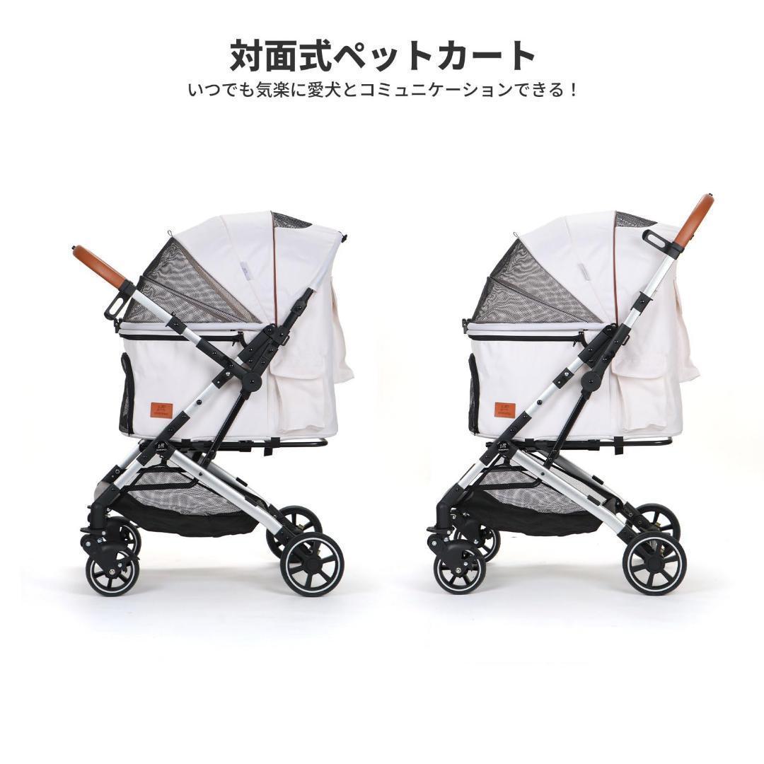 ペットカート 対面両用 アップグレード 中型犬多頭バギー コット内大きい Ⅰ