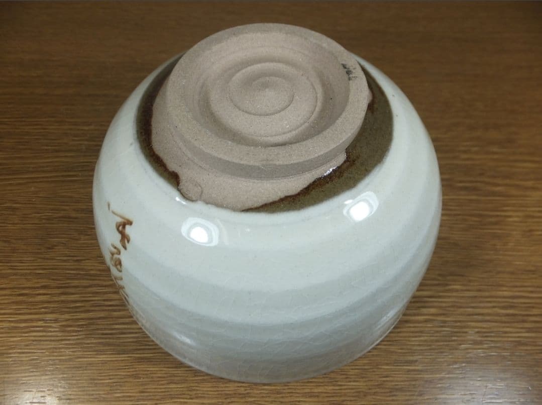 真作保証 13代 高取八仙 黄檗宗 59代管長 文照興質 極箱 高取焼 福岡県