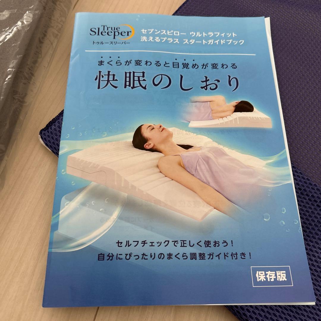 トゥルー　スリーパー　セブンスピロー　ショップジャパン