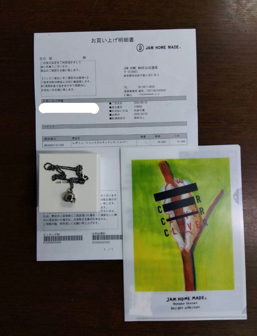 JAM MADE レボリューション スカル ネックレス