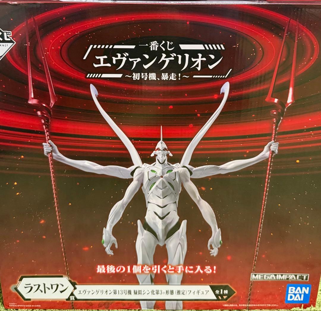 エヴァンゲリオン一番くじ 第13号機 ラストワン