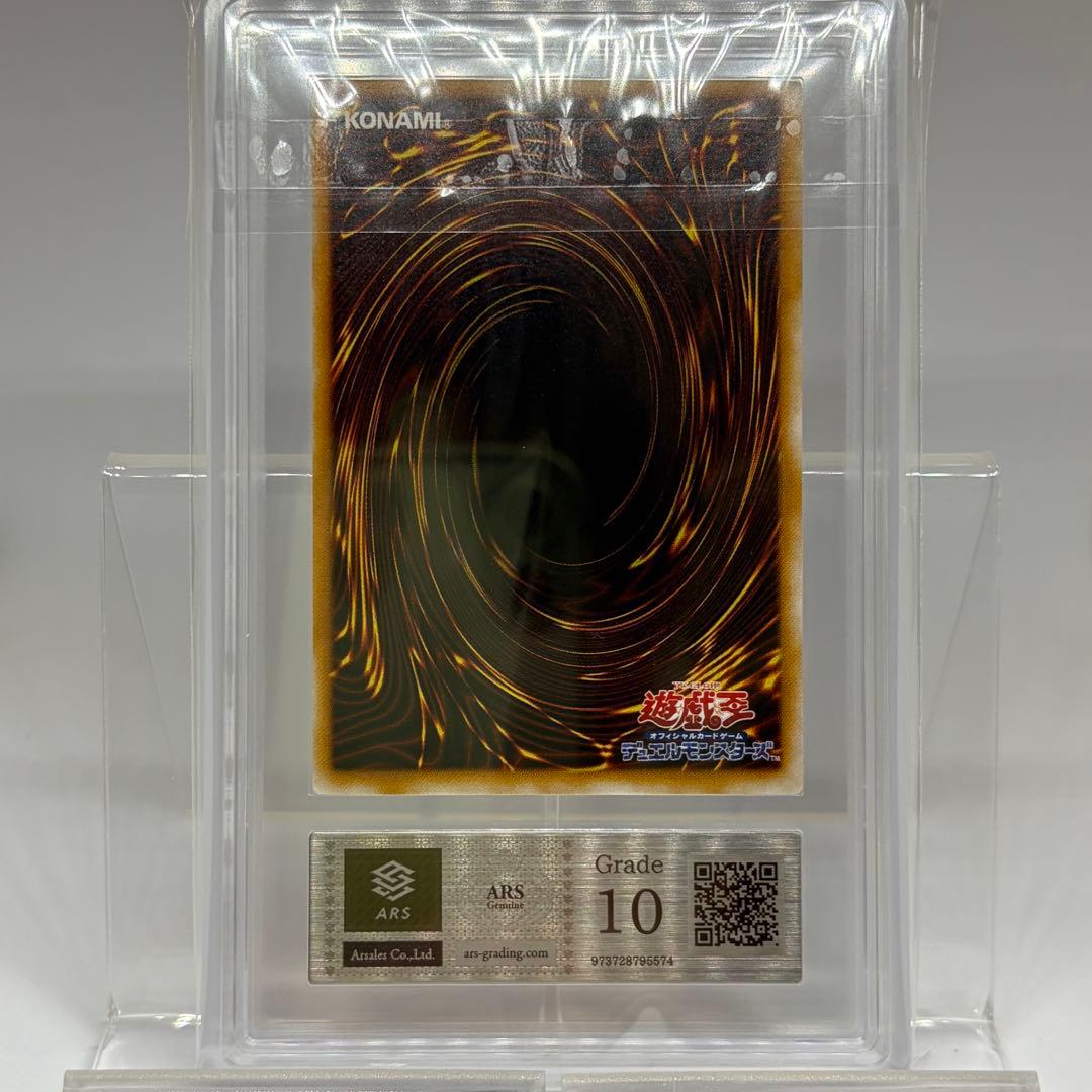 spade様　② 【ARS10】 サウザンドアイズサクリファイス　レリーフ