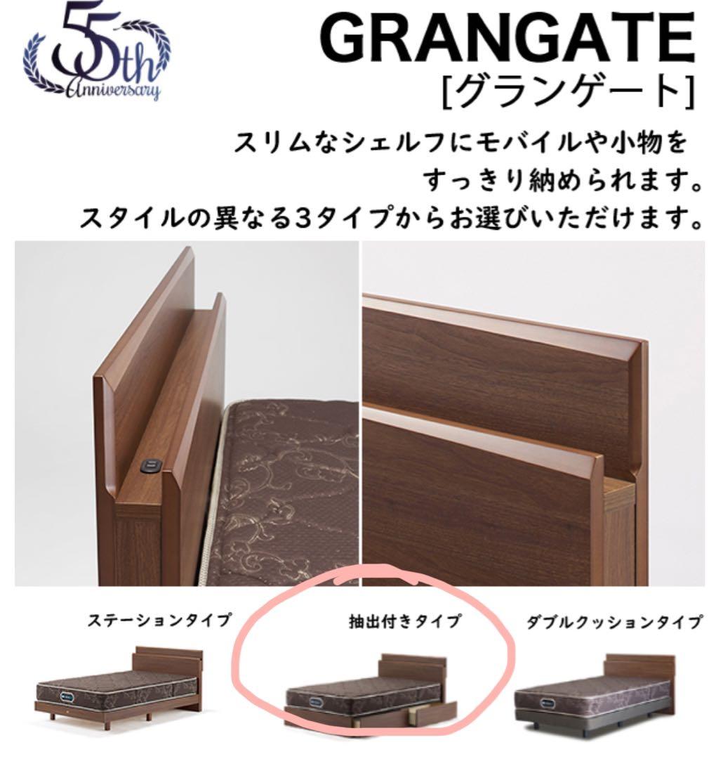 シモンズ グランゲート ベッドフレーム(シングル)