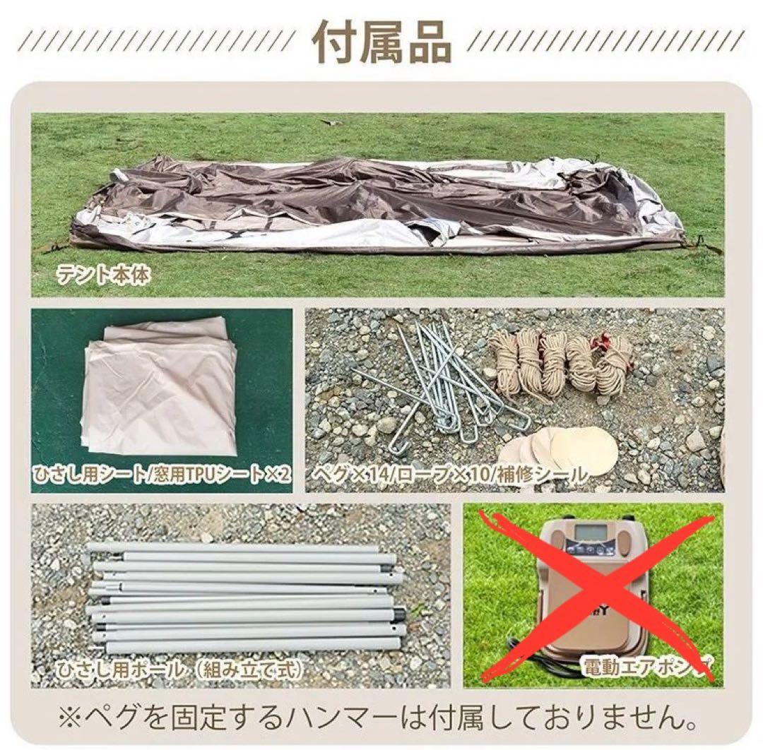 【開封のみ未使用】エアフレームハウステント【大型】【送料込み】