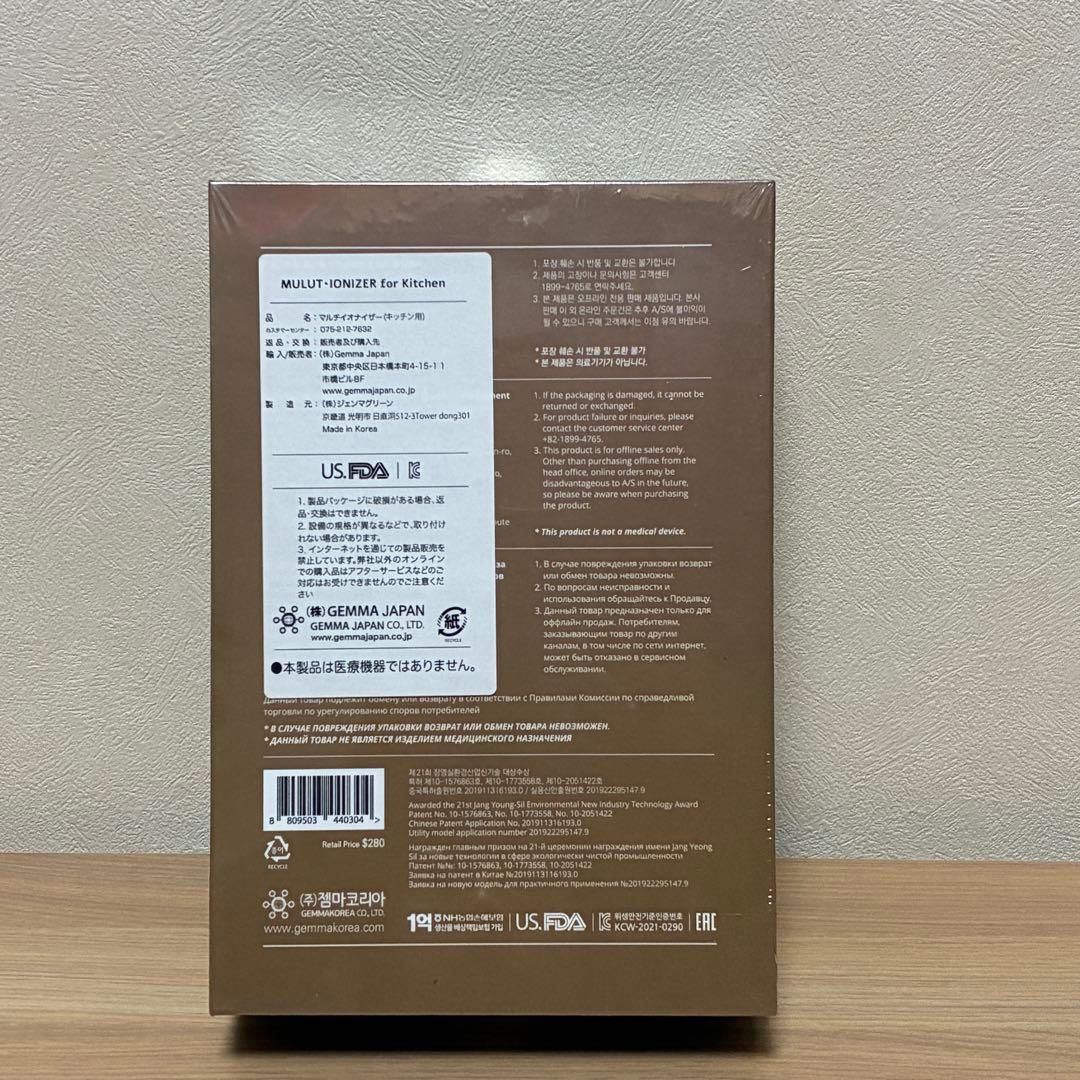 【新品未開封】 ジェンマジャパン マルチイオナイザー キッチン用 キッチンクロス