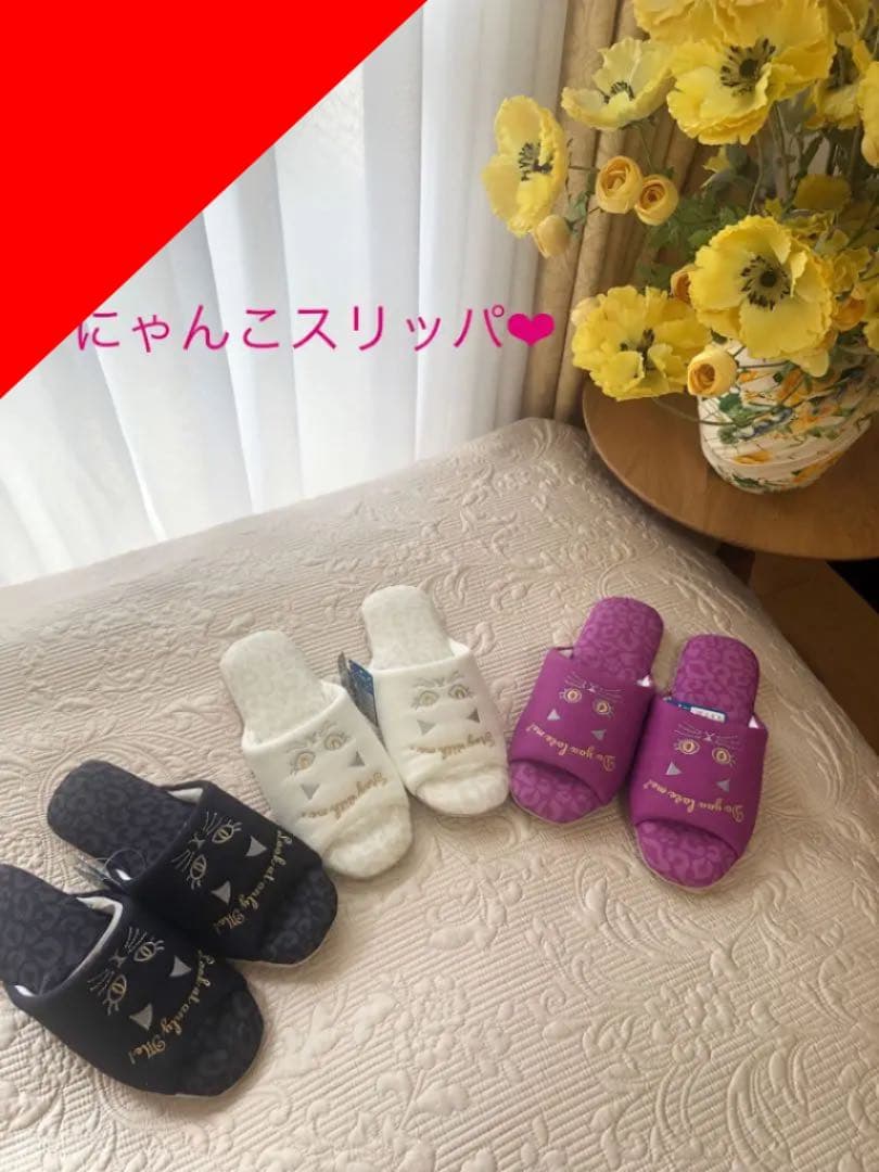 サッカーガールさま専用になりました　新品未使用　スリッパ　ニャンコ　ねこ
