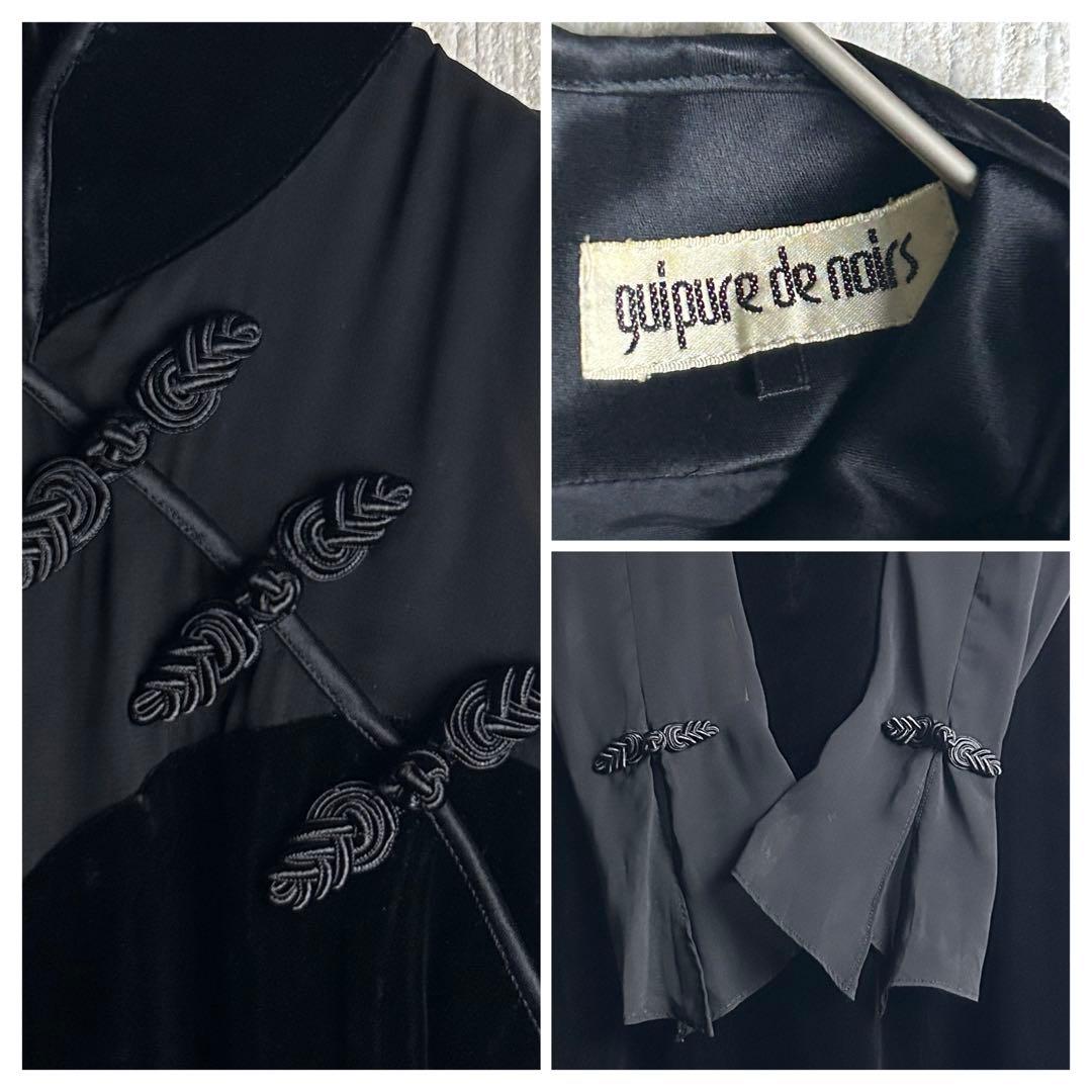 【チャイナドレス】ベルベット×シアー ロングワンピース 黒 日本製