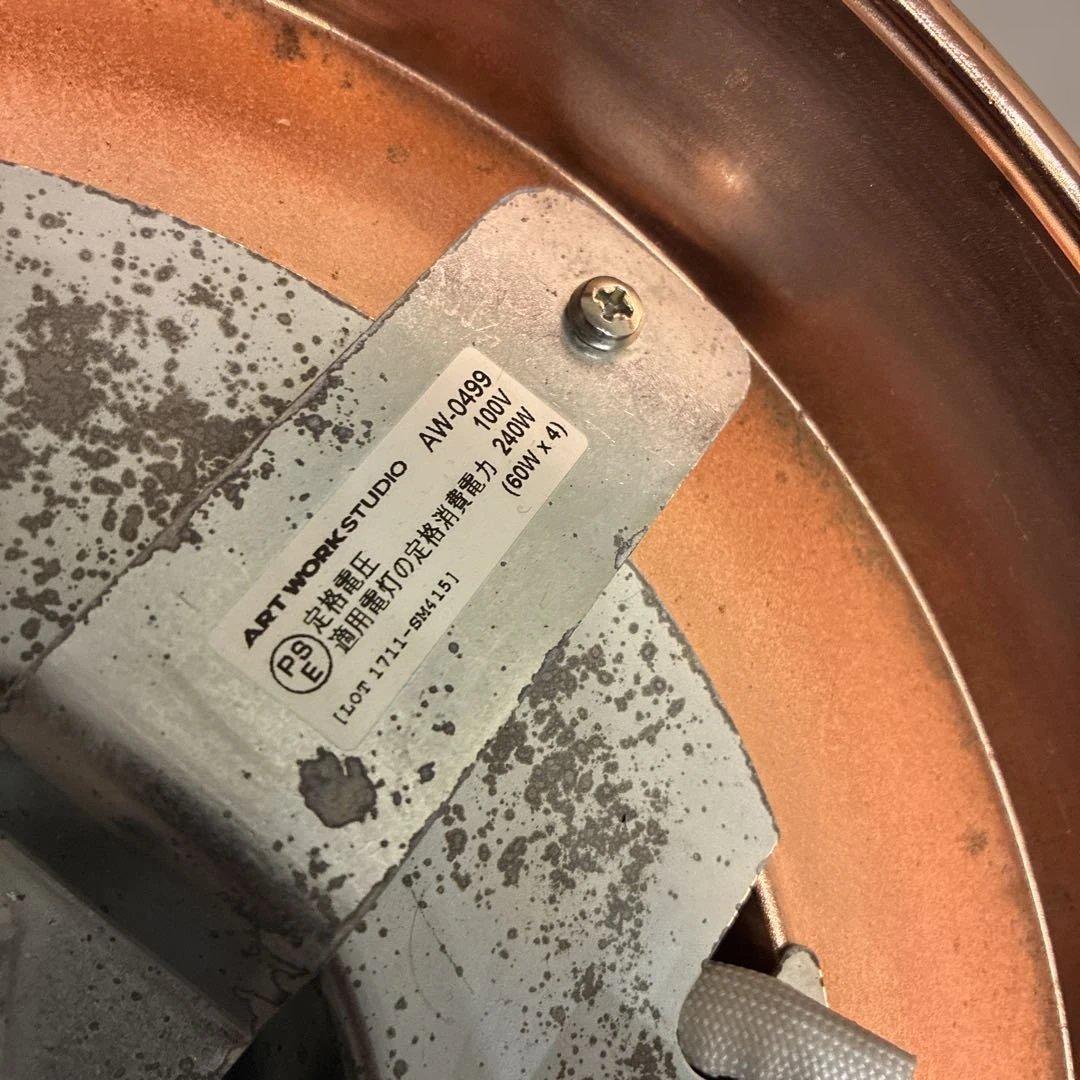 スタジオワークスタジオ 4灯 シーリング ライト AW-0499 リモコン付き