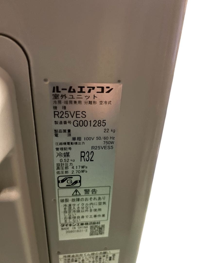 専用ページとなります。ダイキン 2018年製 ルームエアコン S25VTES-W