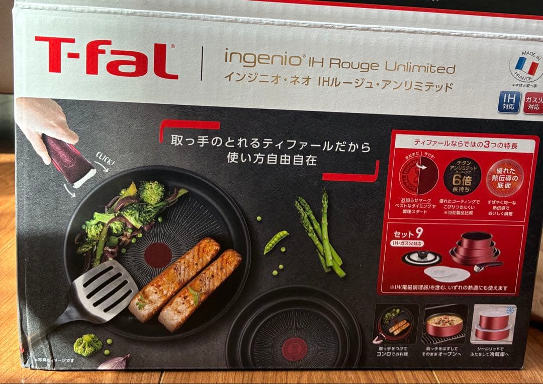 ティファール　インジニオネオルージュ