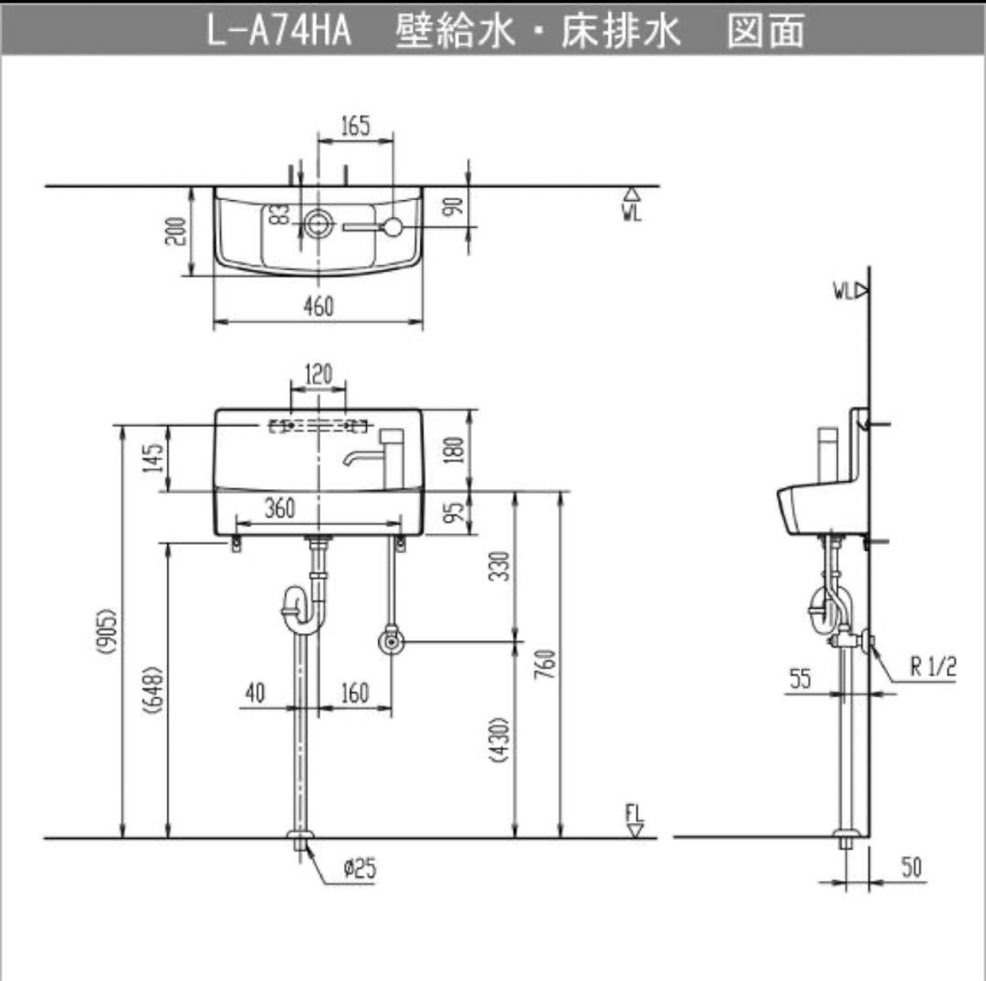 狭小手洗器L-A74HA リクシル イナックスLIXIL INAX