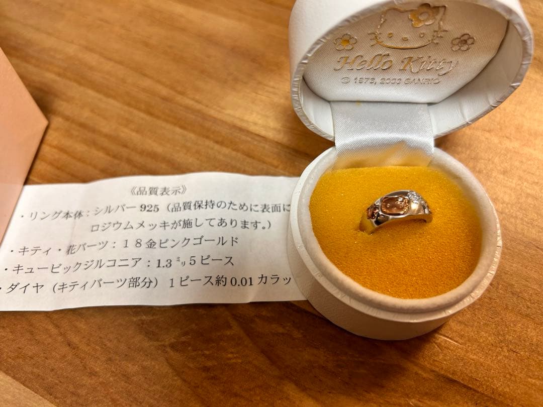 K18 SV925 ハローキティ2003 指輪