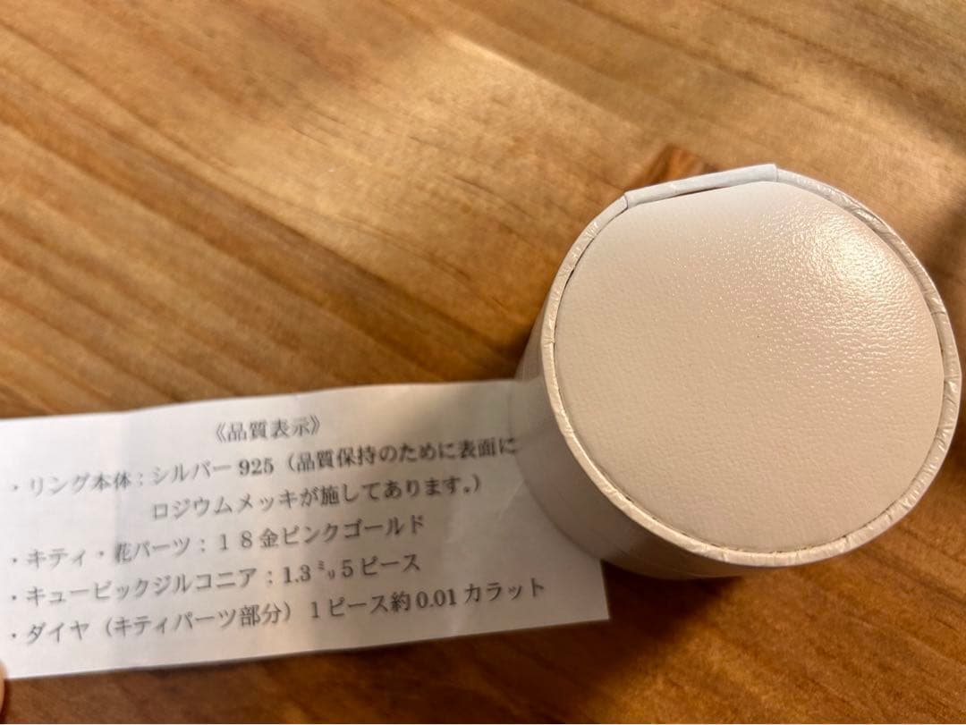 K18 SV925 ハローキティ2003 指輪