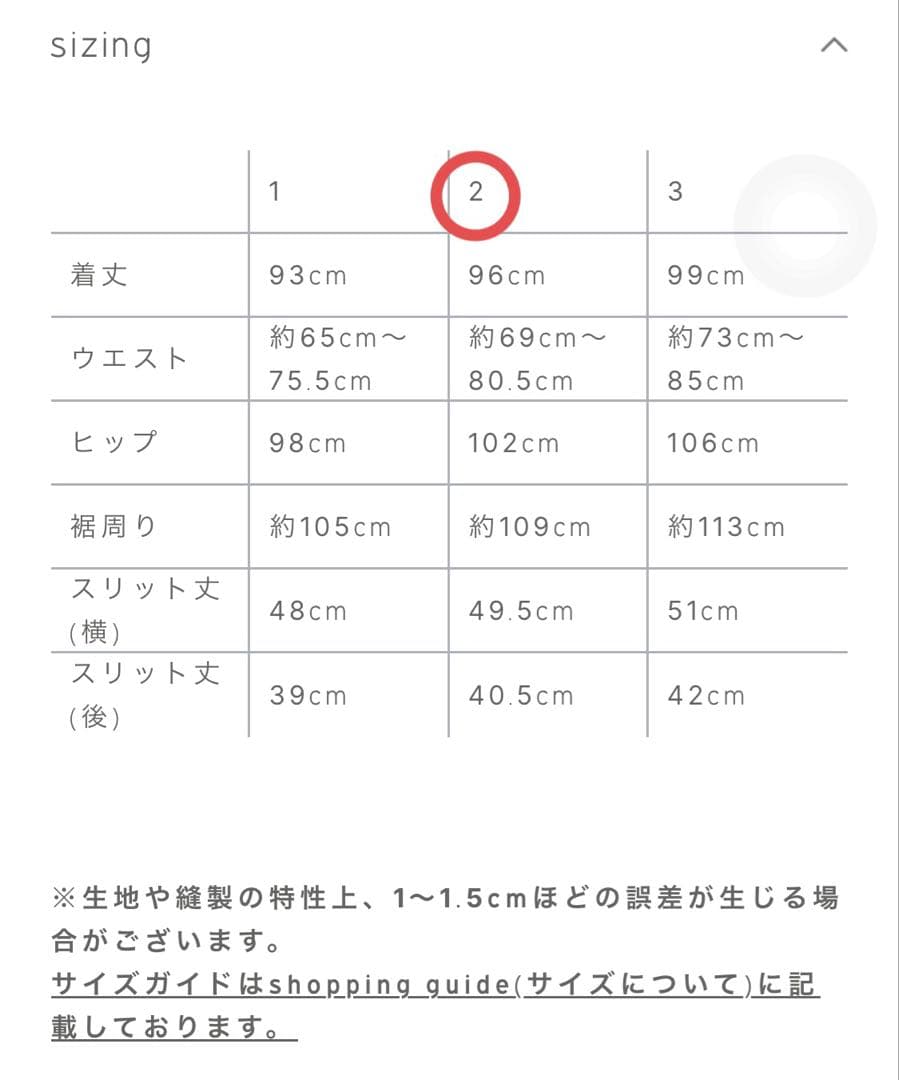 crewre クルーレ 3wayスリットIラインスカート ブラック size2