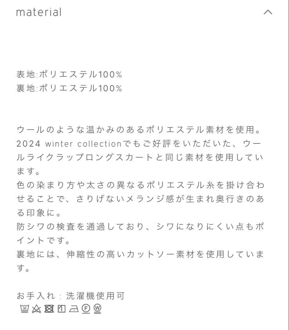 crewre クルーレ 3wayスリットIラインスカート ブラック size2