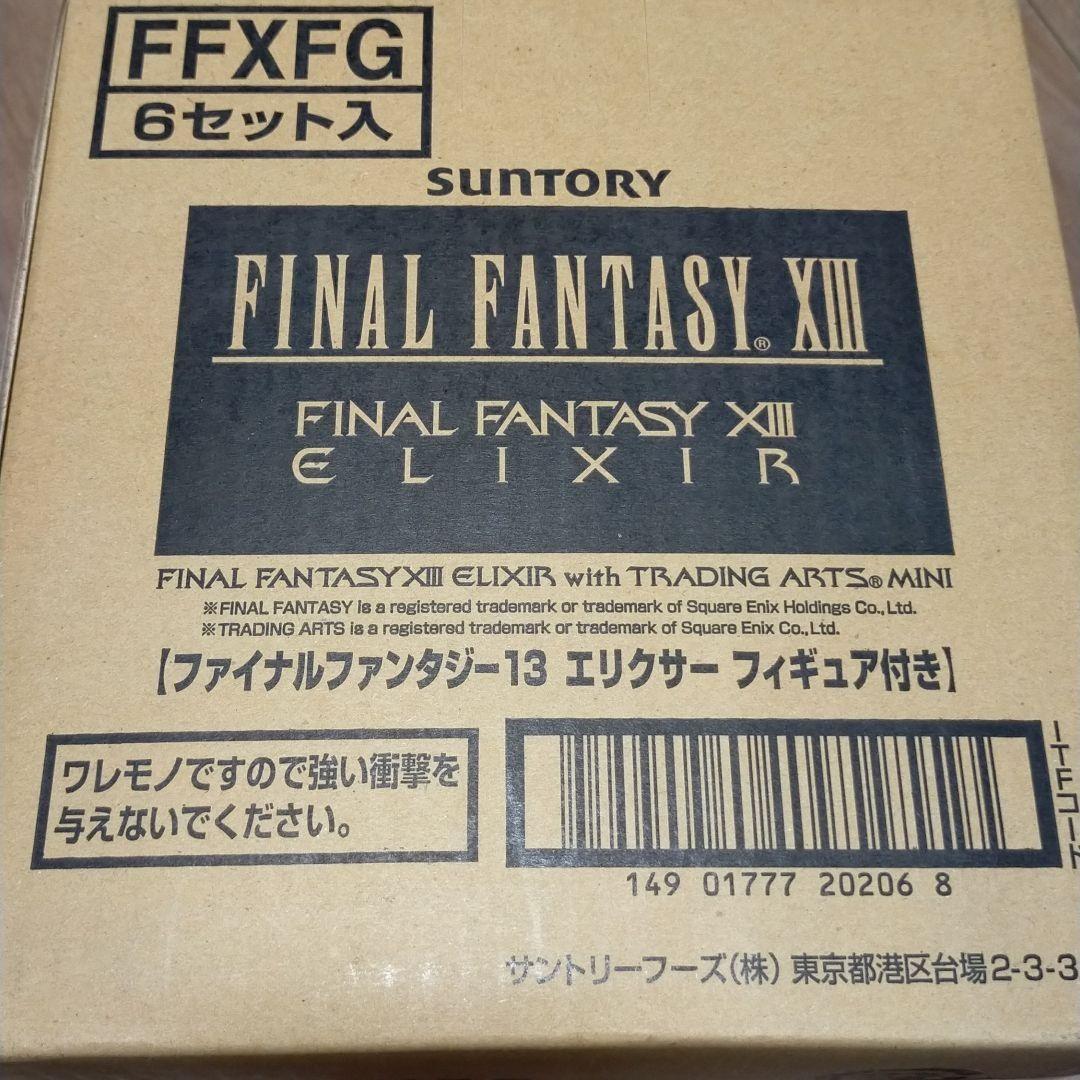 FINAL FANTASYⅩⅢ ELIXIR フィギュア付き限定版