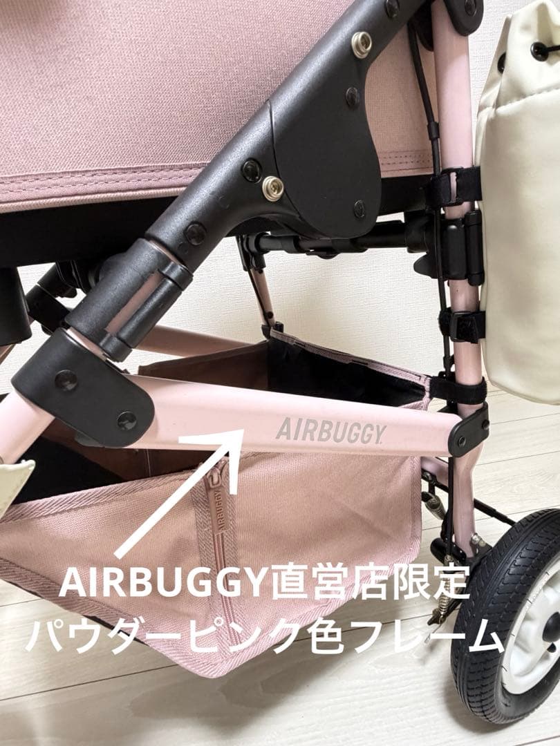 【エアバギー唯一のピンクフレーム】エアバギー 直営店限定パウダーピンク色フレーム