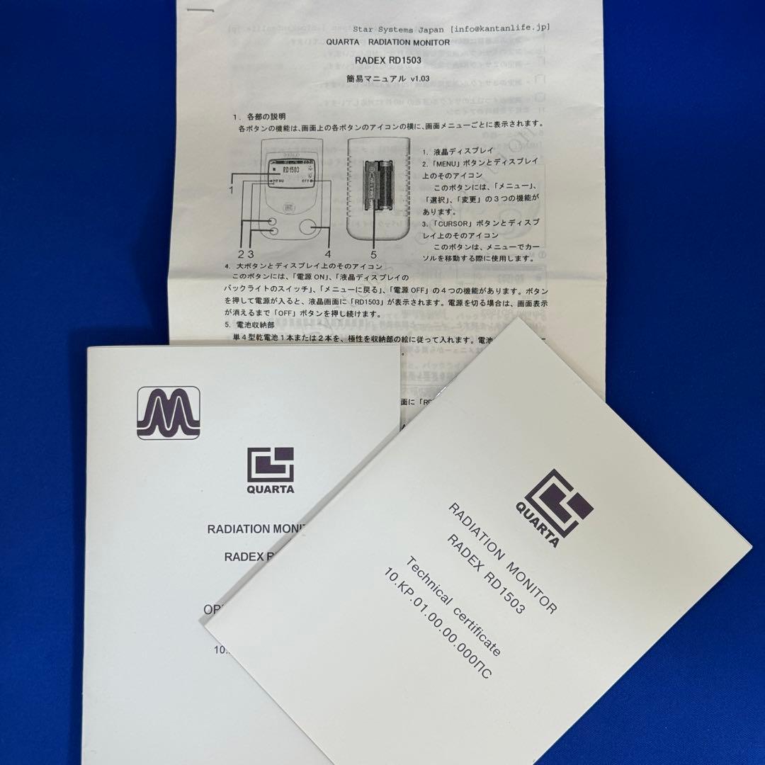 【完動、美品】ガイガーカウンターRADEX RD1503