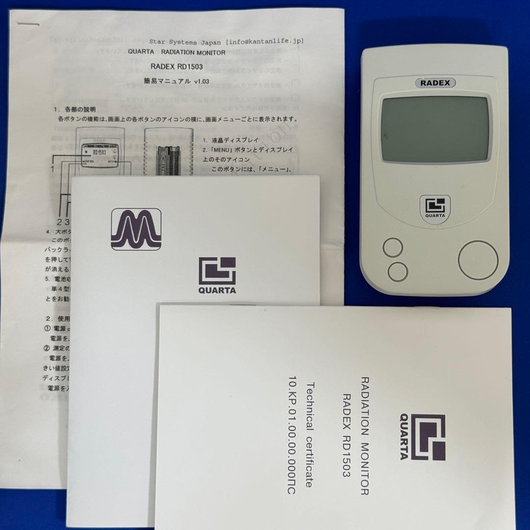 【完動、美品】ガイガーカウンターRADEX RD1503