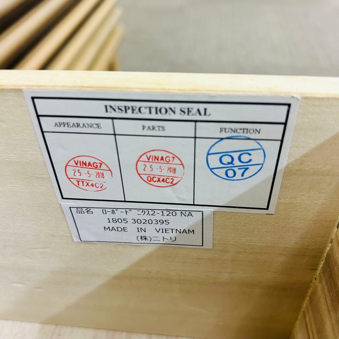 【美品】ニトリ NITORI ローボード ニクス2-120 NA 幅120cm