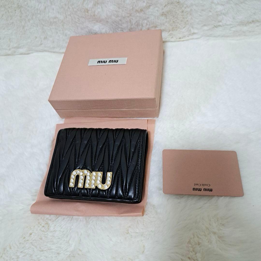 ✨極美品　箱あり✨ミュウミュウ　二つ折り　マテラッセ　ビジュー　クリスタル