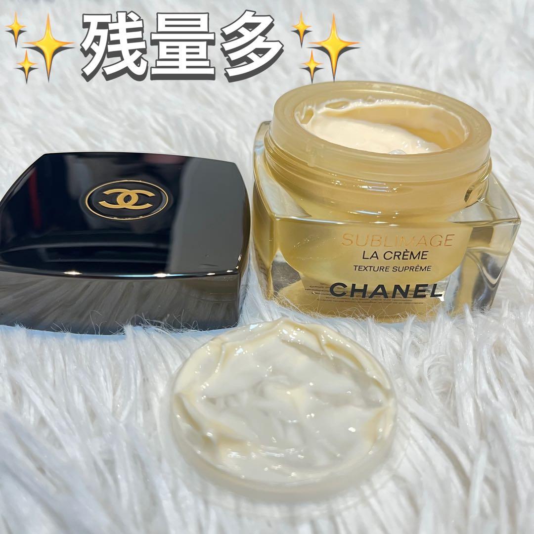 ♡新品同様♡シャネル CHANEL サブリマージュ ラ クレーム N 50g