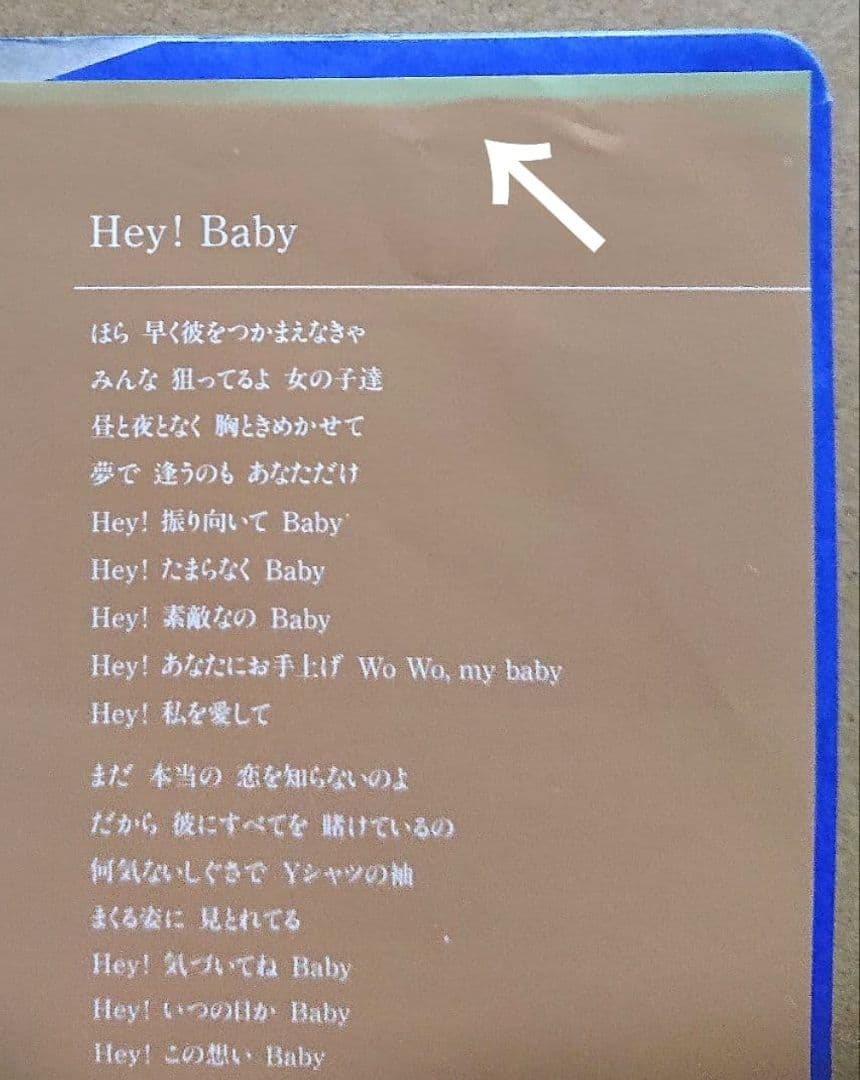 【見本盤】竹内まりや　シングル・アゲイン　EP MOON-779 山下達郎