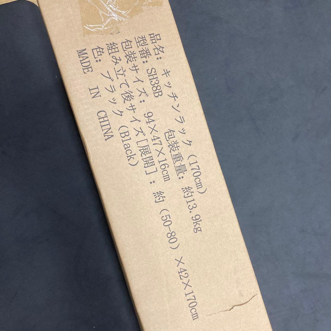 幅伸縮　2口コンセント　高さ調整　冷蔵庫上ラック　ゴミ箱上ラック キッチンラック