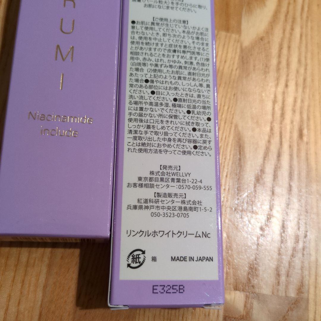 【新品】チュルミ 薬用クリーム 22ｇ リンクルホワイトクリーム