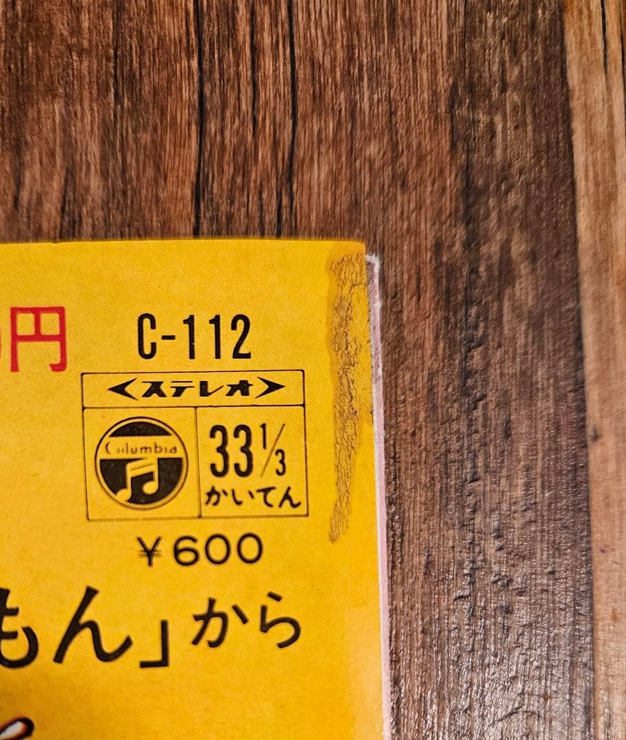 希少 ドラえもん 内藤はるみ 藤子不二雄 日テレ版 アニメ EX+
