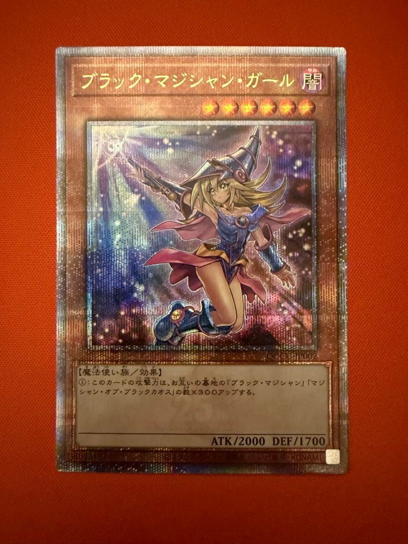 ブラックマジシャンガール 25th