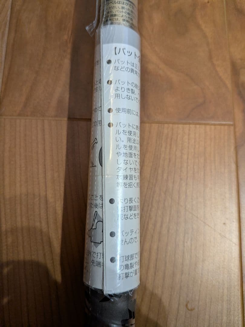 新品 アシックス デュアルフラッシュ2 軟式バット トップバランス