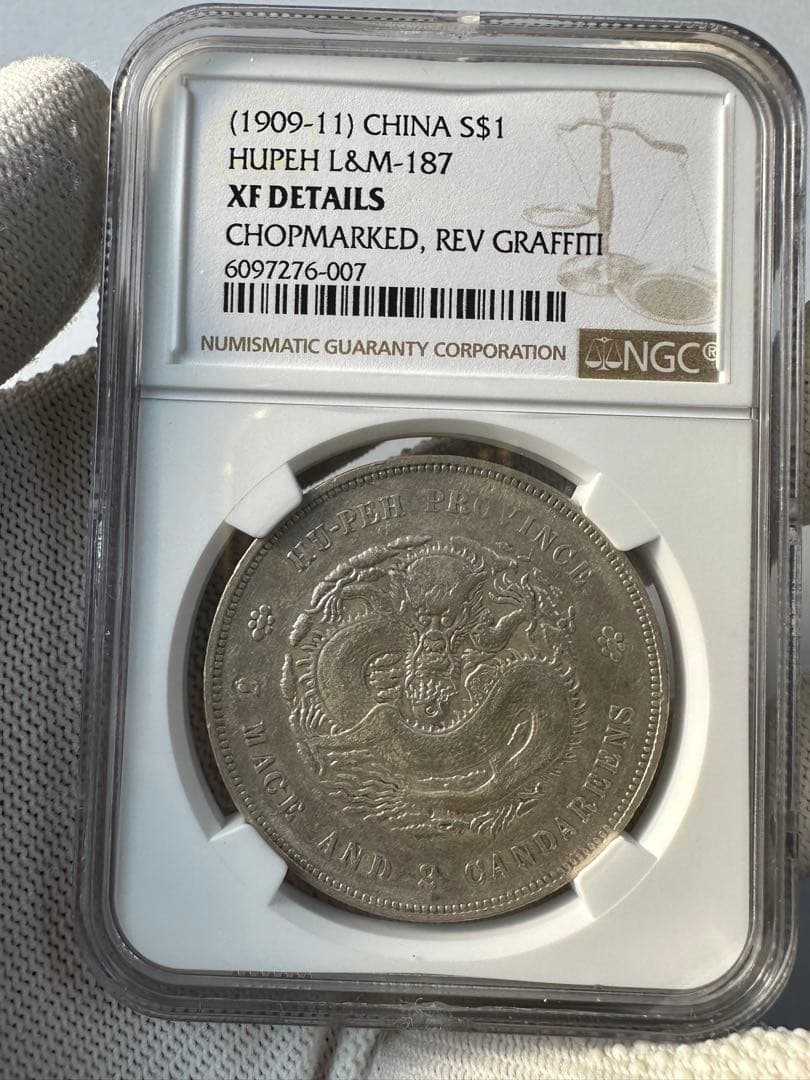 中国銀貨　宣統元宝　湖北省造 1ドル銀貨　NGC鑑定　本物保証　銀貨　古銭