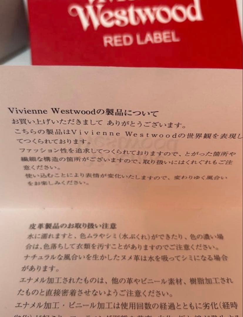 【保証書つき】Vivienne Westwood Diamante heart