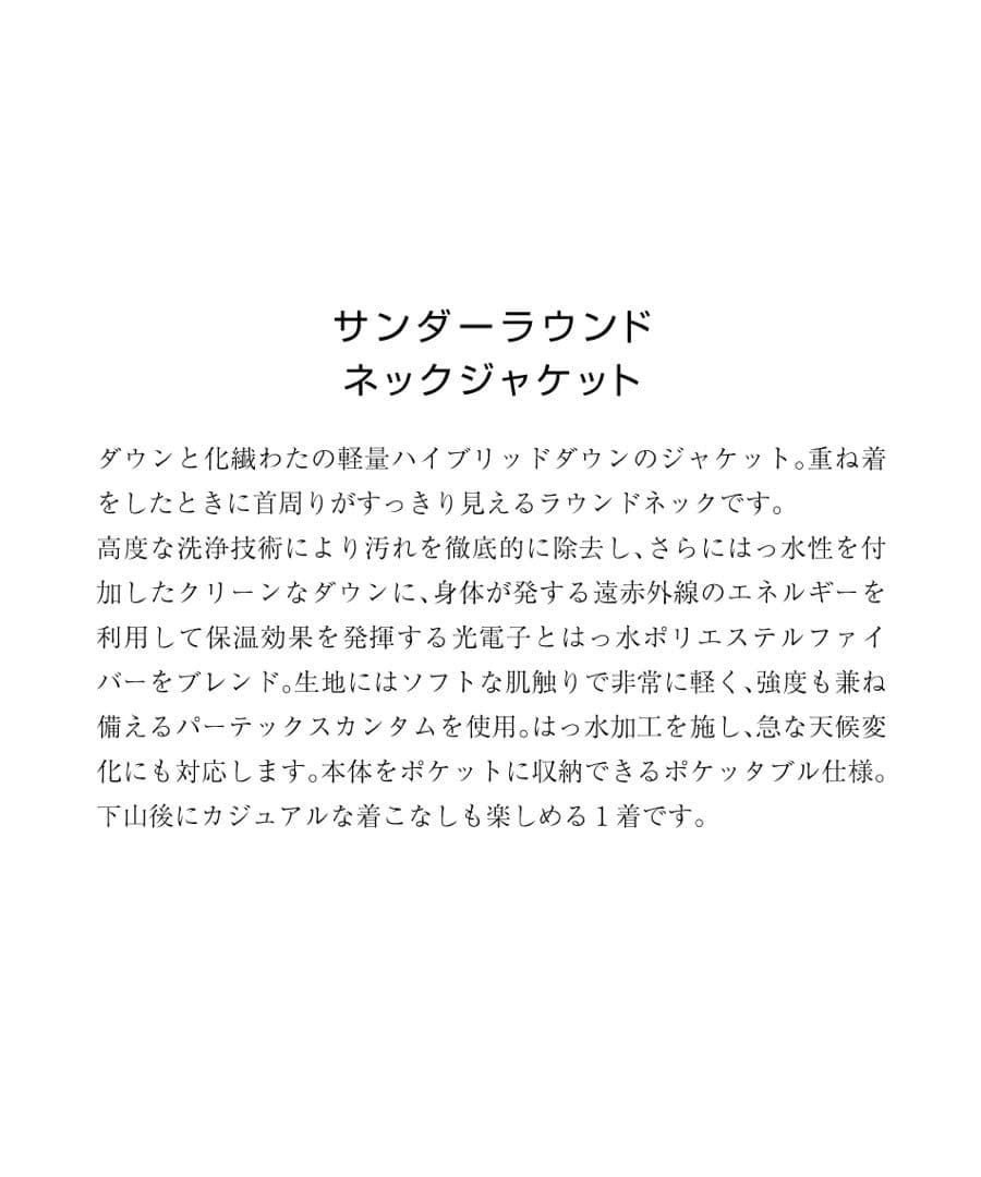 THE NOSTH FACE サンダーラウンドネックジャケットNYW82313