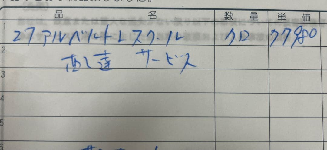 BRIDGESTONE シティサイクル ブラック アルベルト