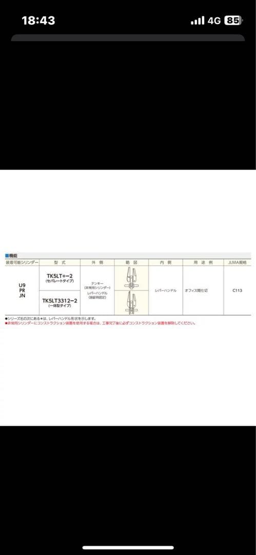 美和★ MIWA U9 TK5LT3312-2