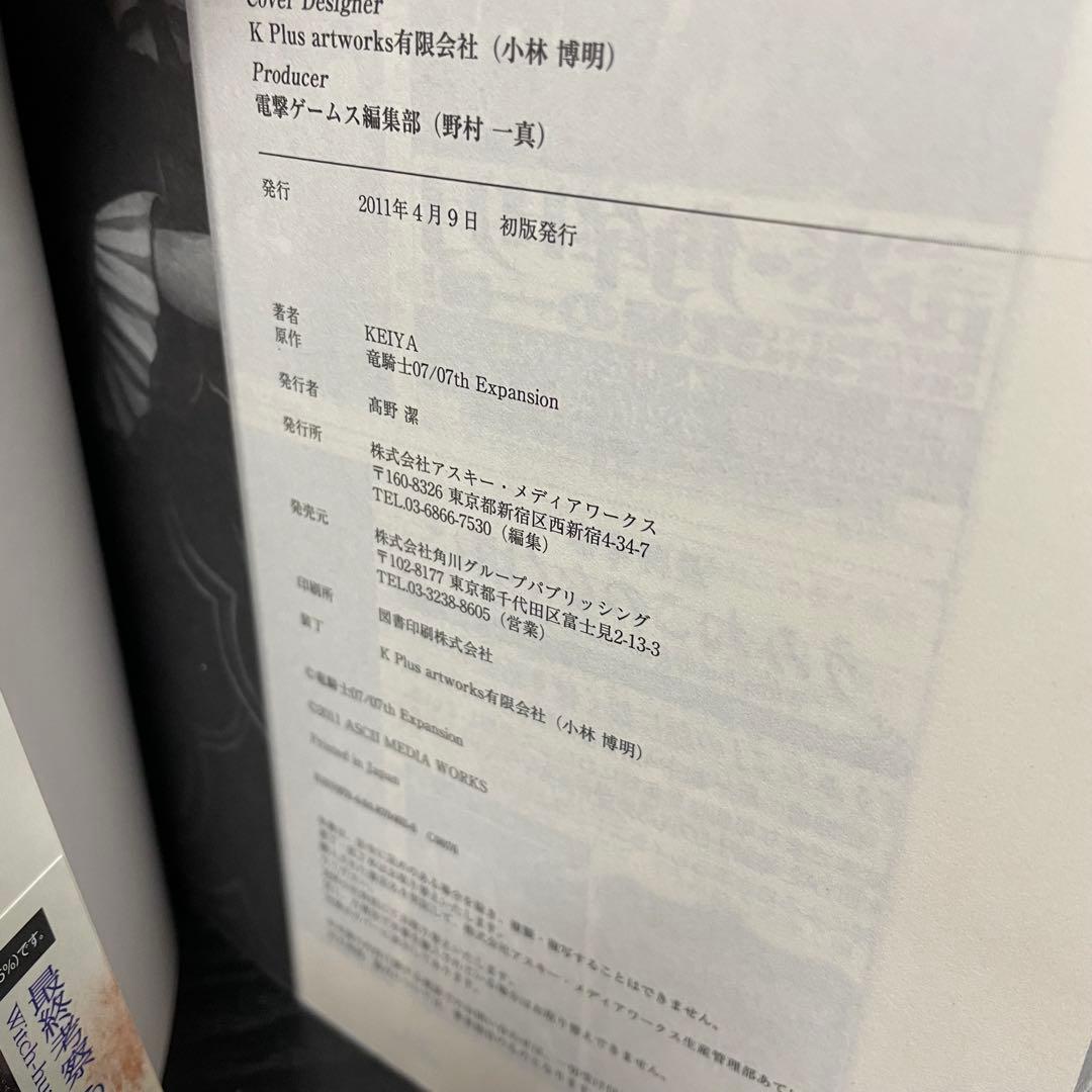 うみねこのなく頃に散episode8 1-9巻 + 最終考察本 10冊セット