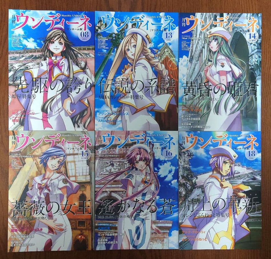 ARIA 完全版1〜8全巻&月刊ウンディーネコンプリートBOX&イラストカード