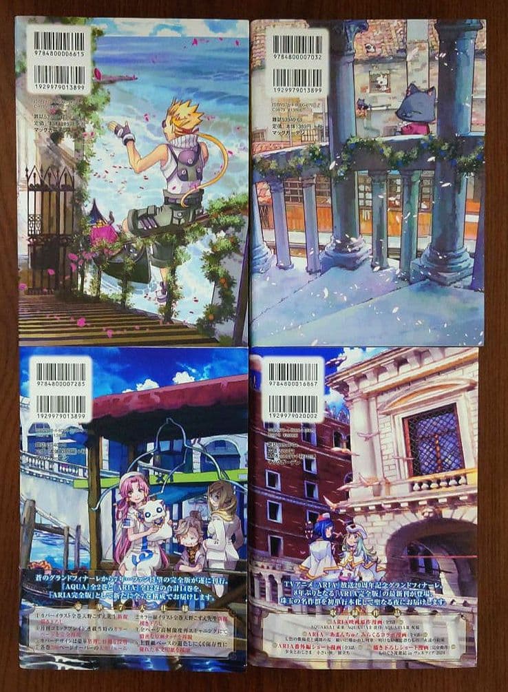 ARIA 完全版1〜8全巻&月刊ウンディーネコンプリートBOX&イラストカード