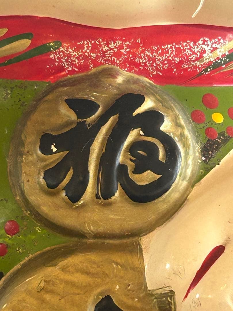 骨董／招き猫／貯金箱／希少／アンティーク／ヴィンテージ　右手