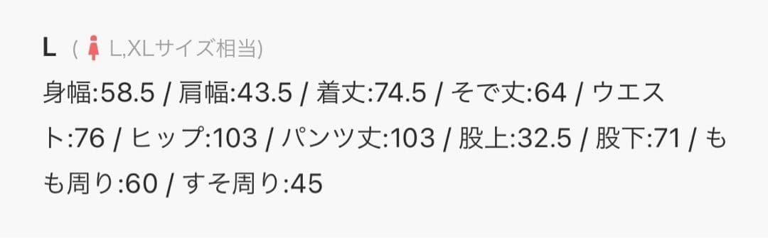 chucllaセットアップスーツ洗濯可能