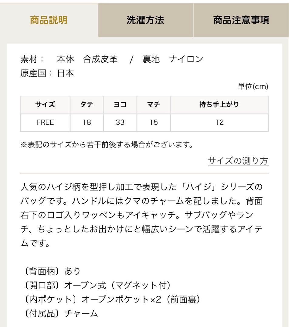 フェイラー　ハイジトート