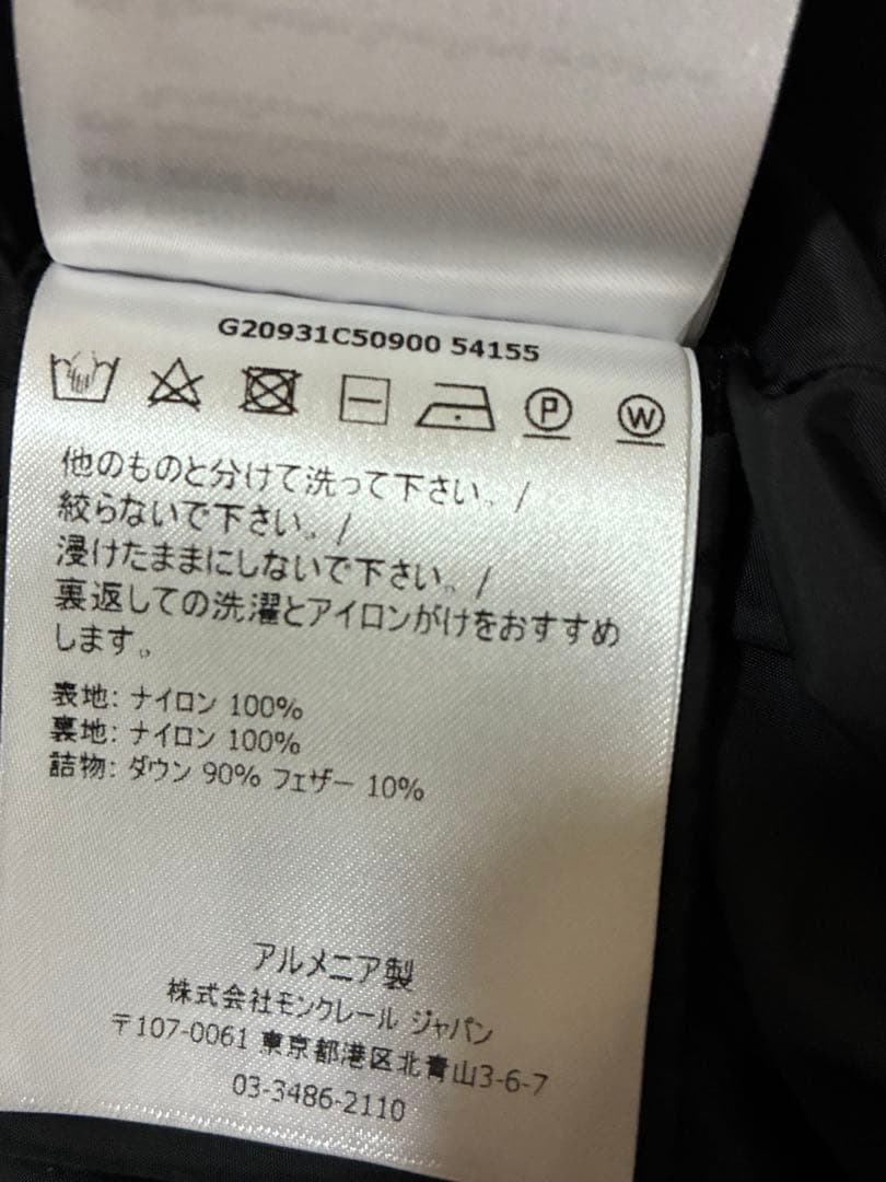 らっくん 美品　MONCLER フラメッテ　フード付きロングダウン