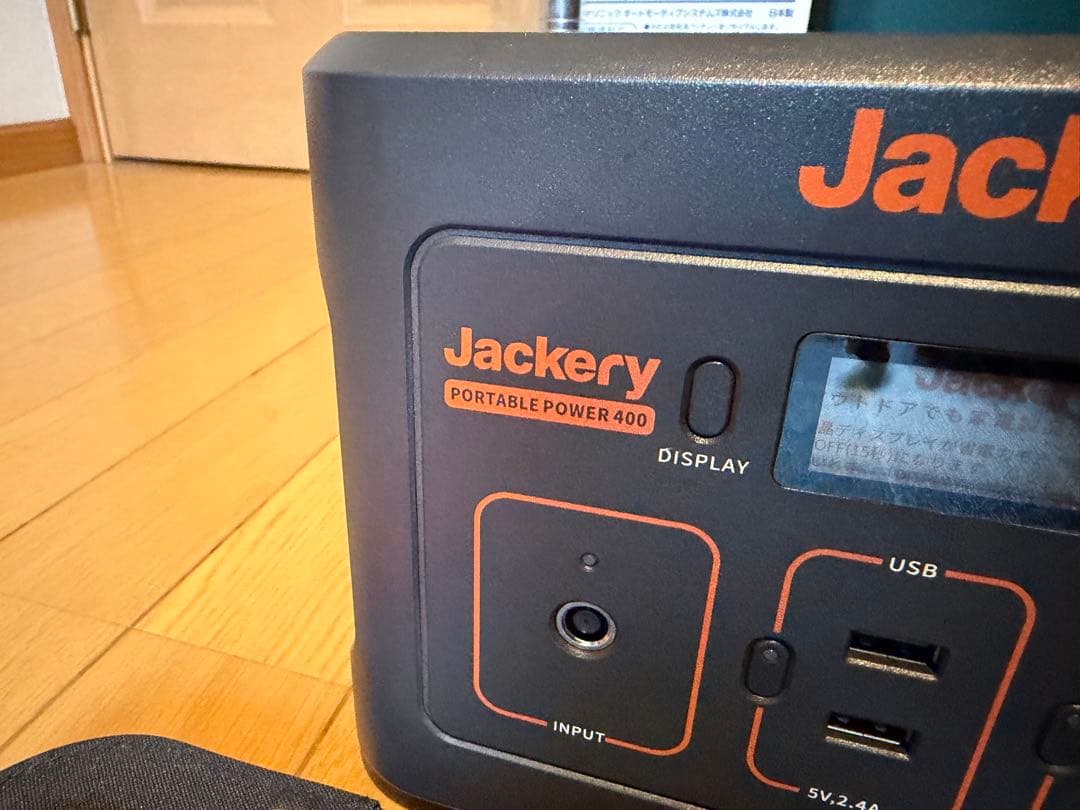 Jackery Portable Power 400 ソーラーパネル付 ジャクリ
