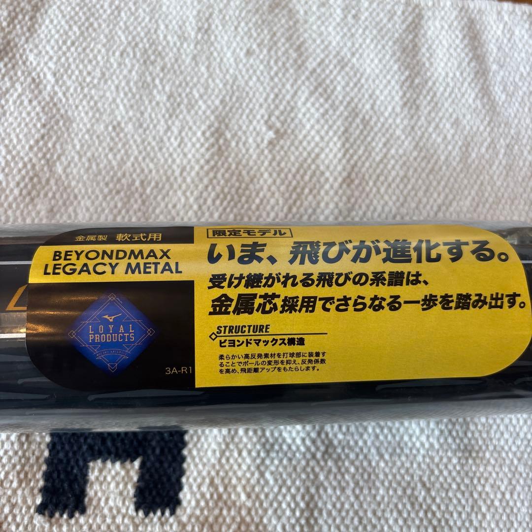 BEYONDMAX LEGACY L 83cm 軟式バット