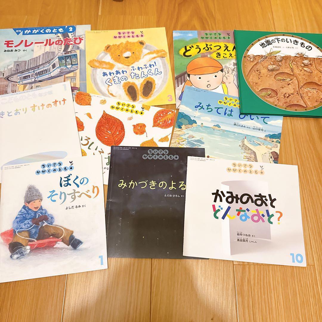 【125冊セット】かがくのとも、こどものとも　など　福音館書店