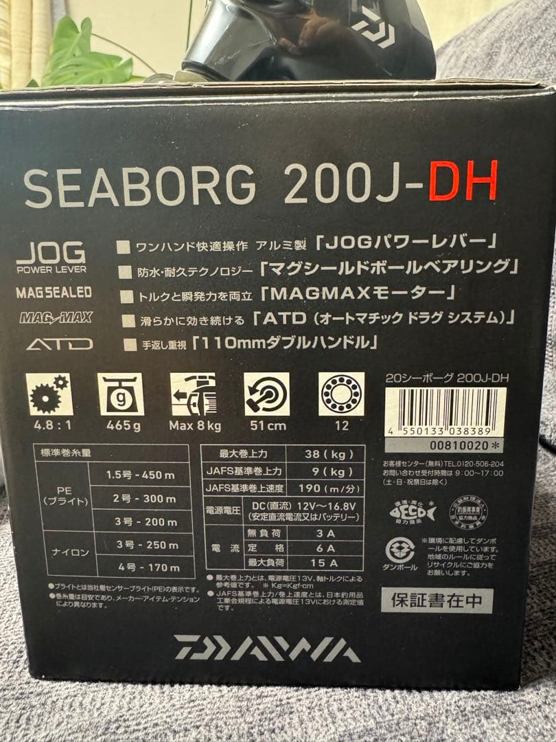 Daiwa20 SEABORG200J-DH ダイワシーボーグ200J電動リール